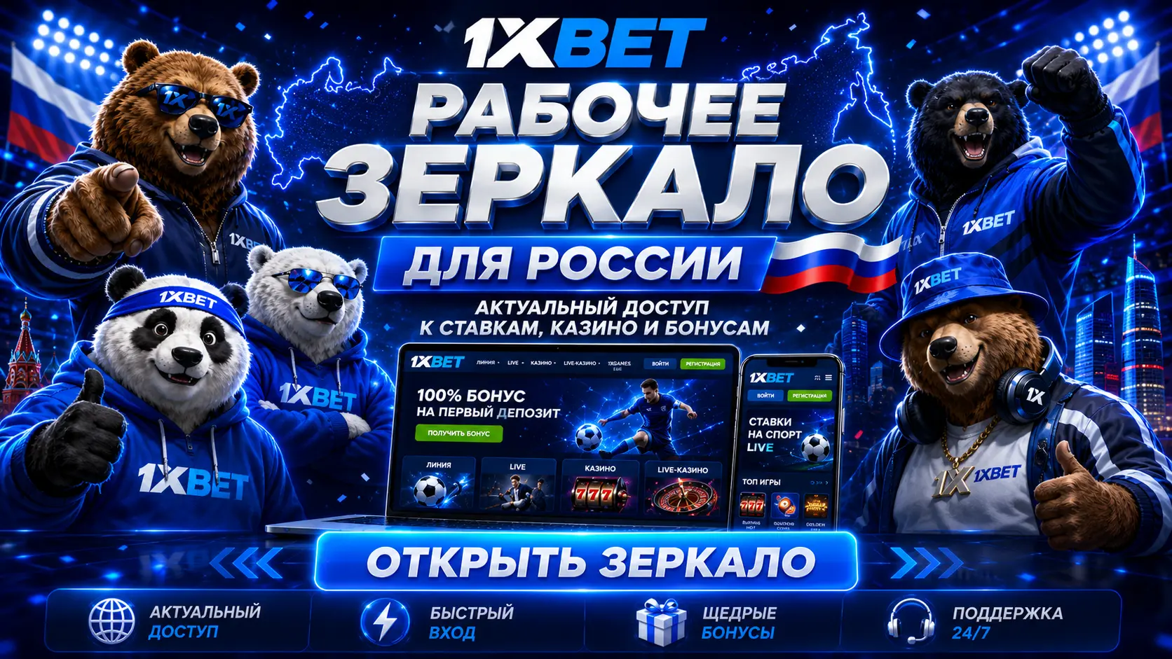 1xbet зеркало рабочее 1