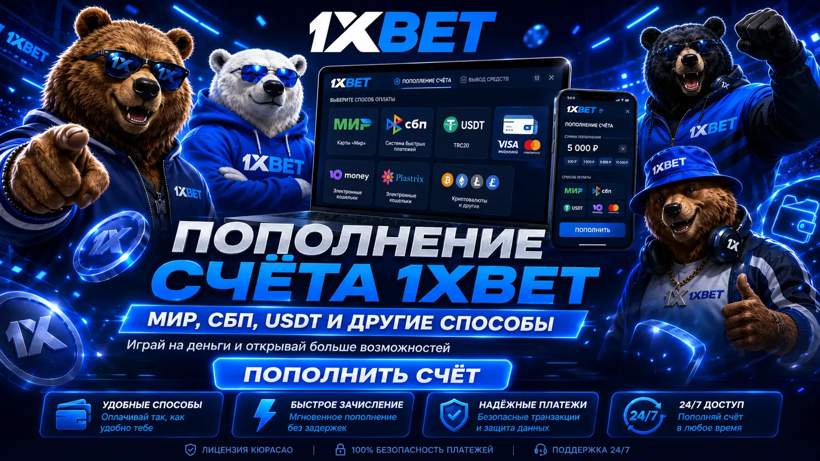 играть на деньги в 1xbet 1